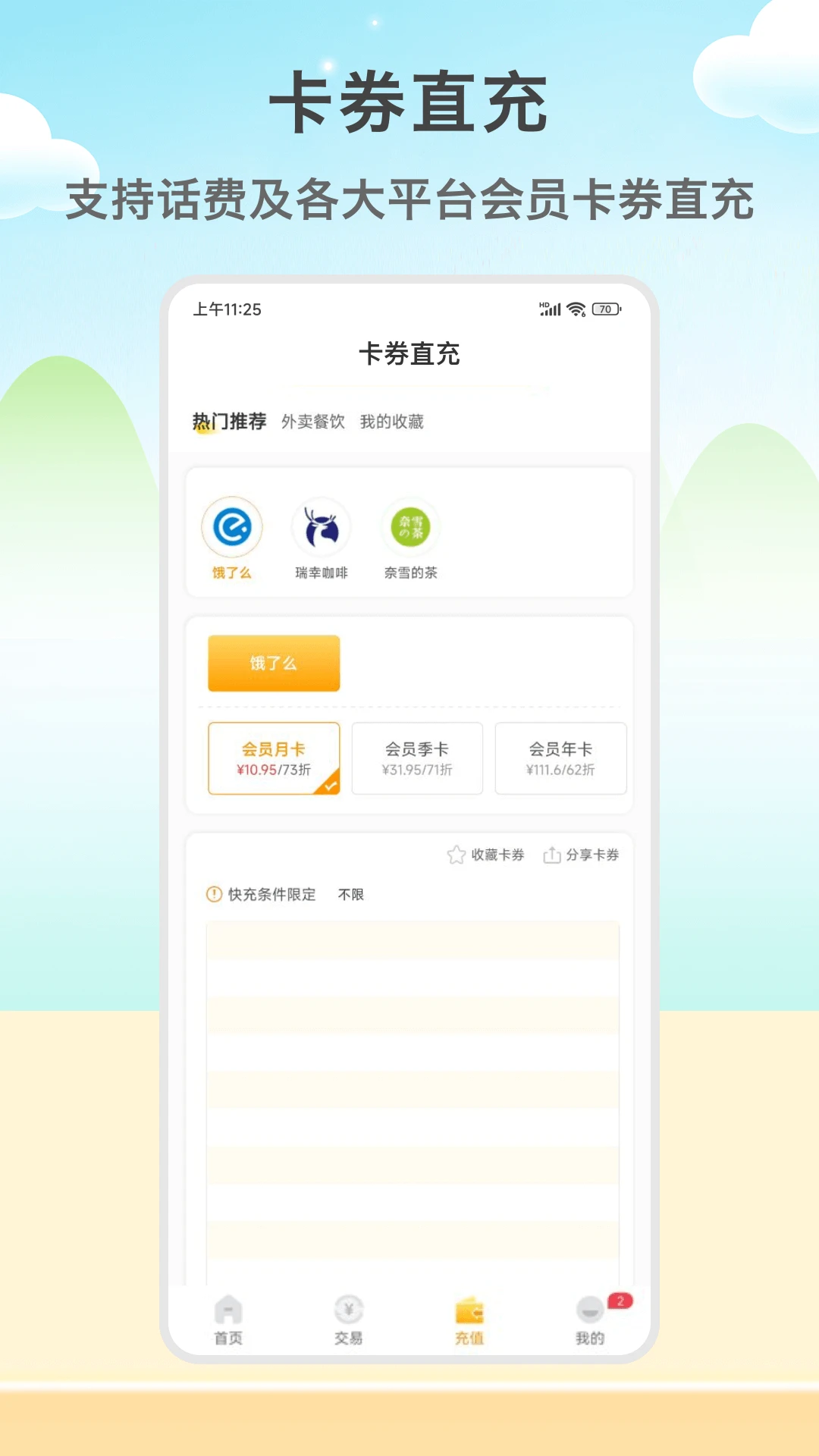 闲赚侠截图
