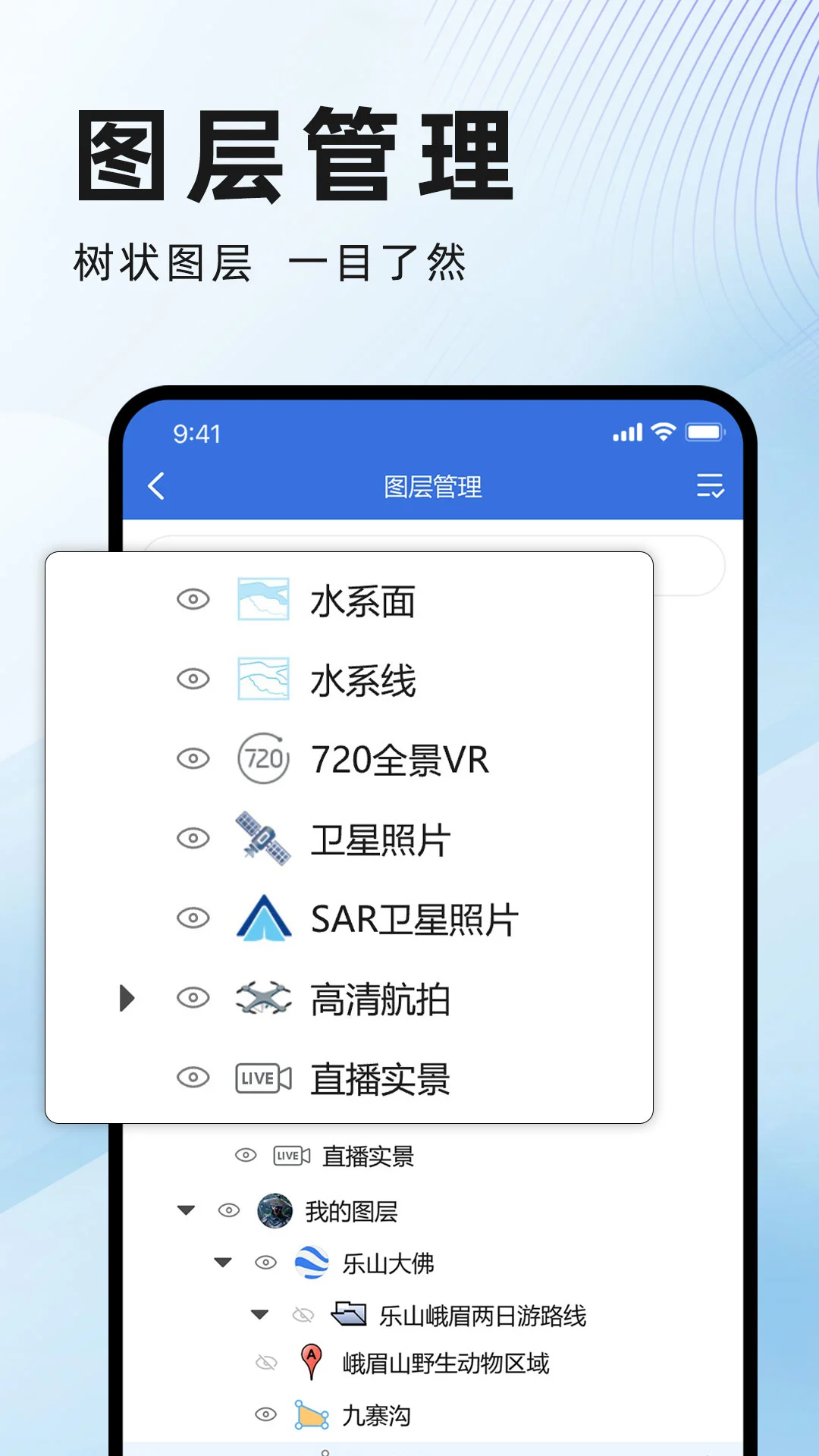 水经微图截图