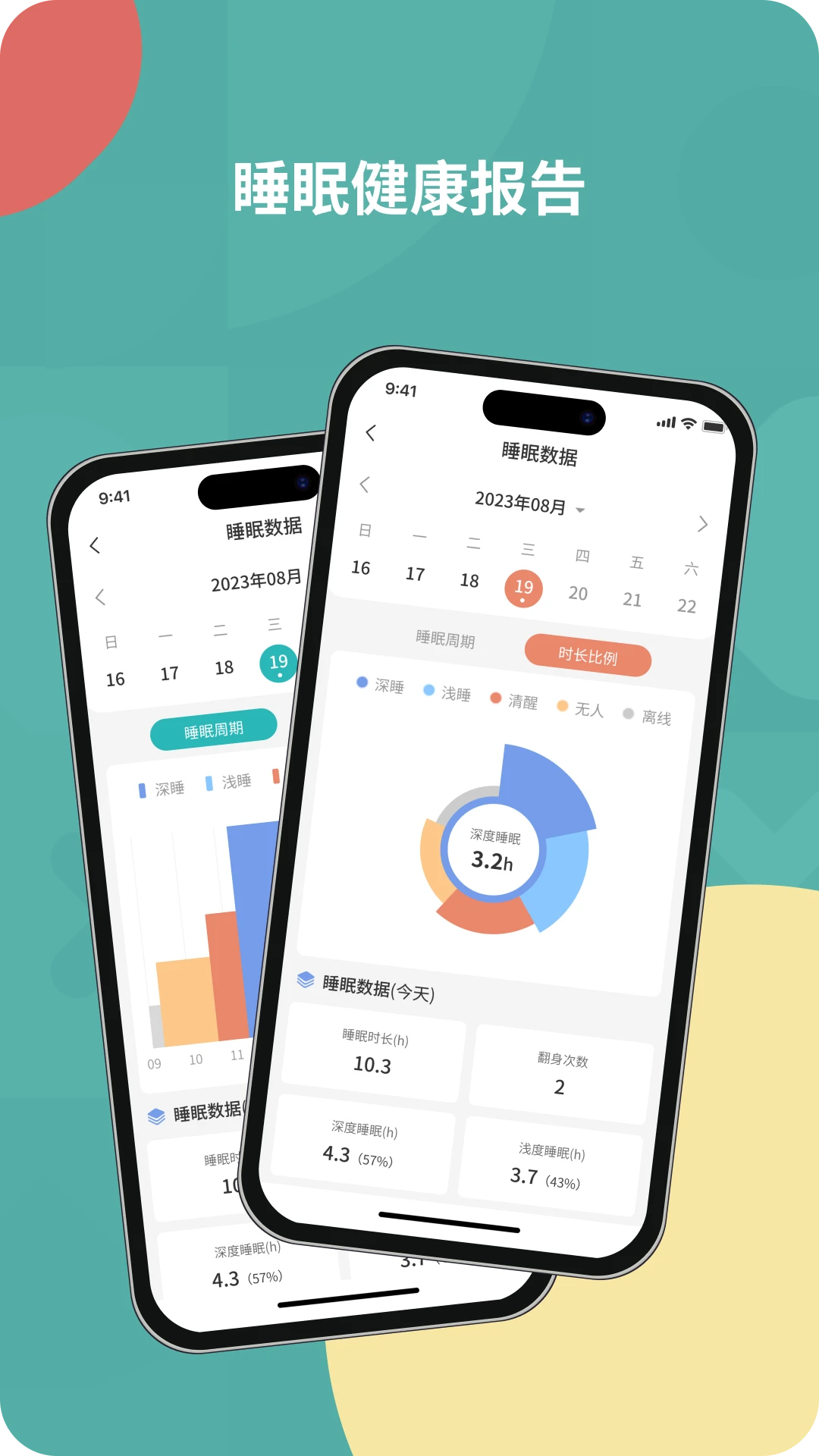图灵看护截图