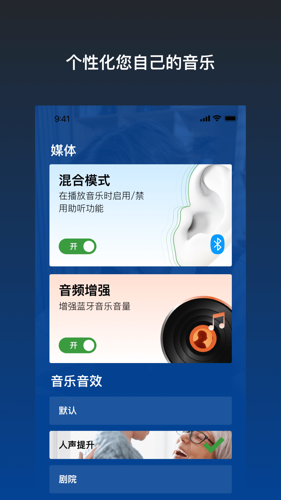 乐心助听器截图