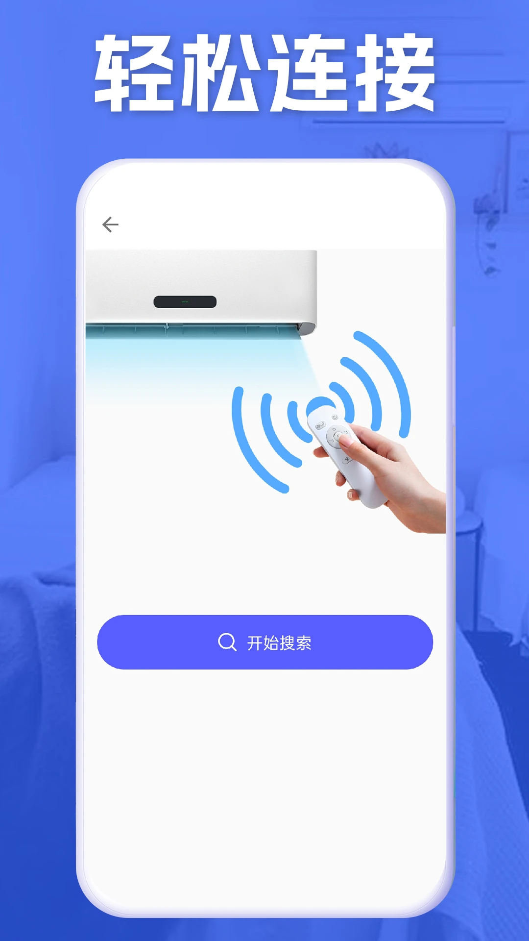 空调智能遥控器+截图