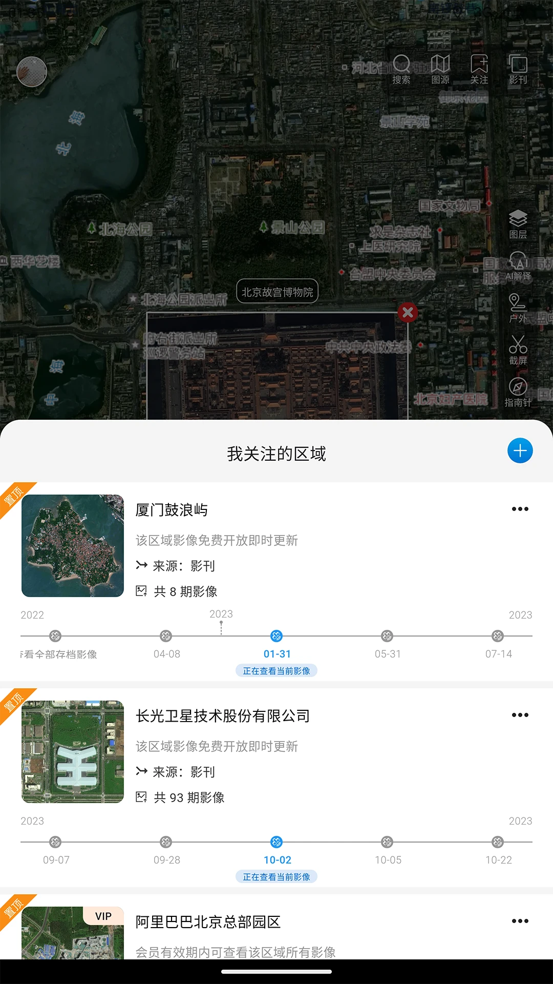 吉林一号网截图