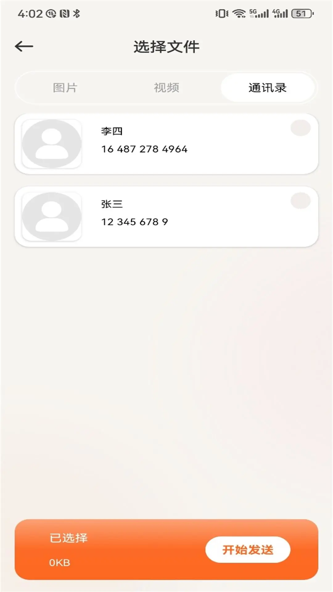 唧唧DOWN截图