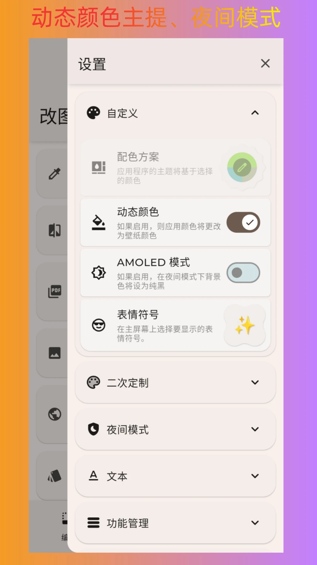 改图宝软件截图