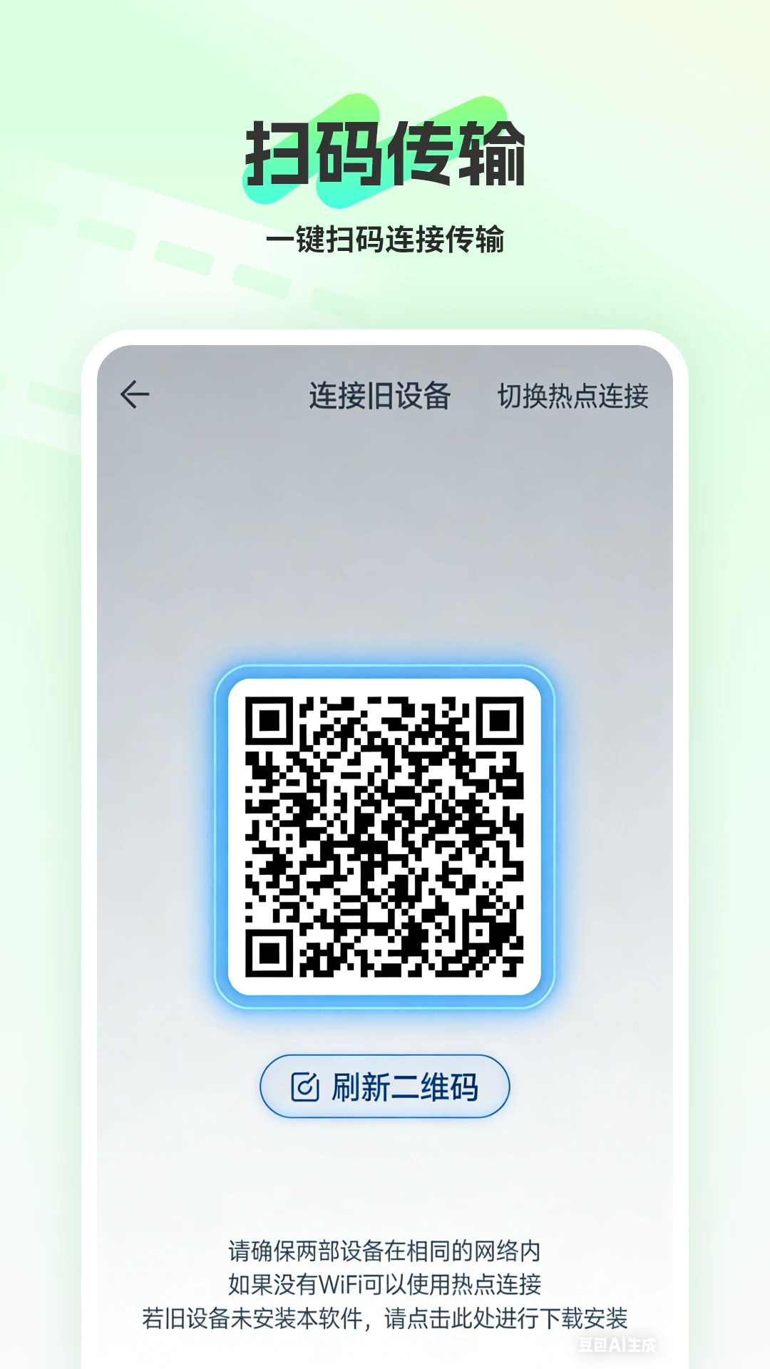 设置助理截图