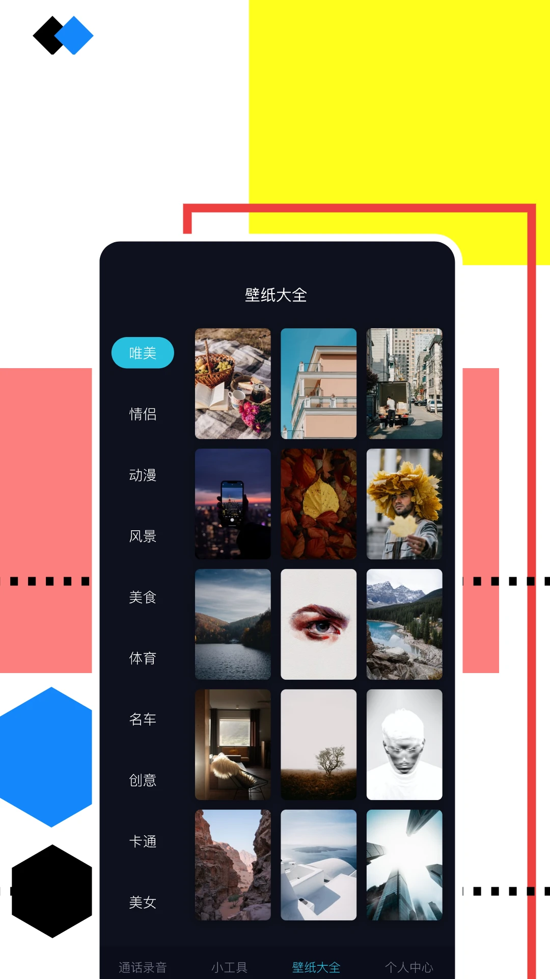手机录音助手截图