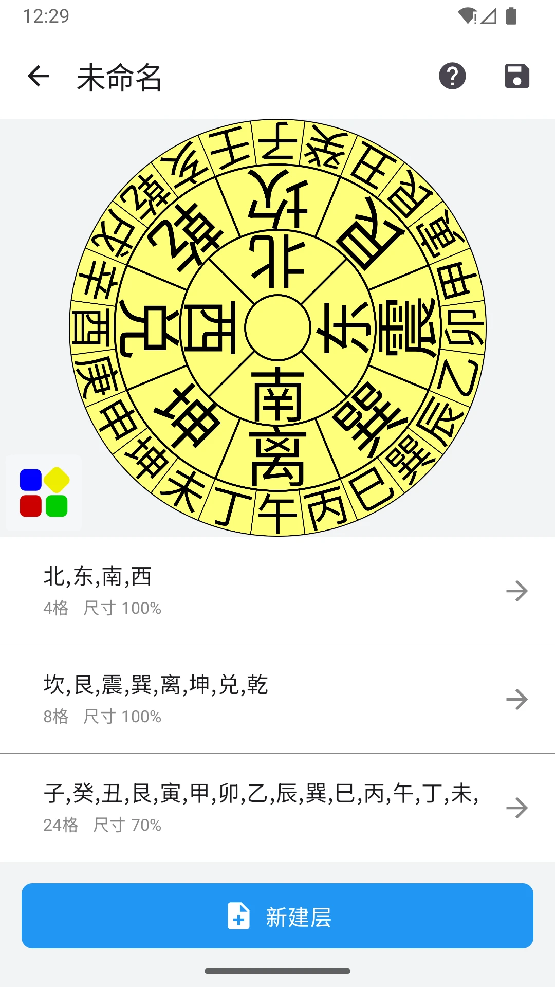 3D罗盘指南针截图