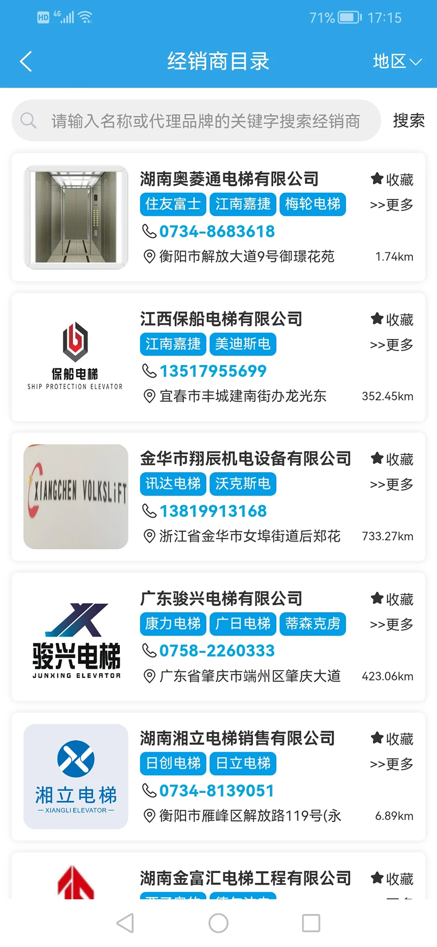 电梯之家截图