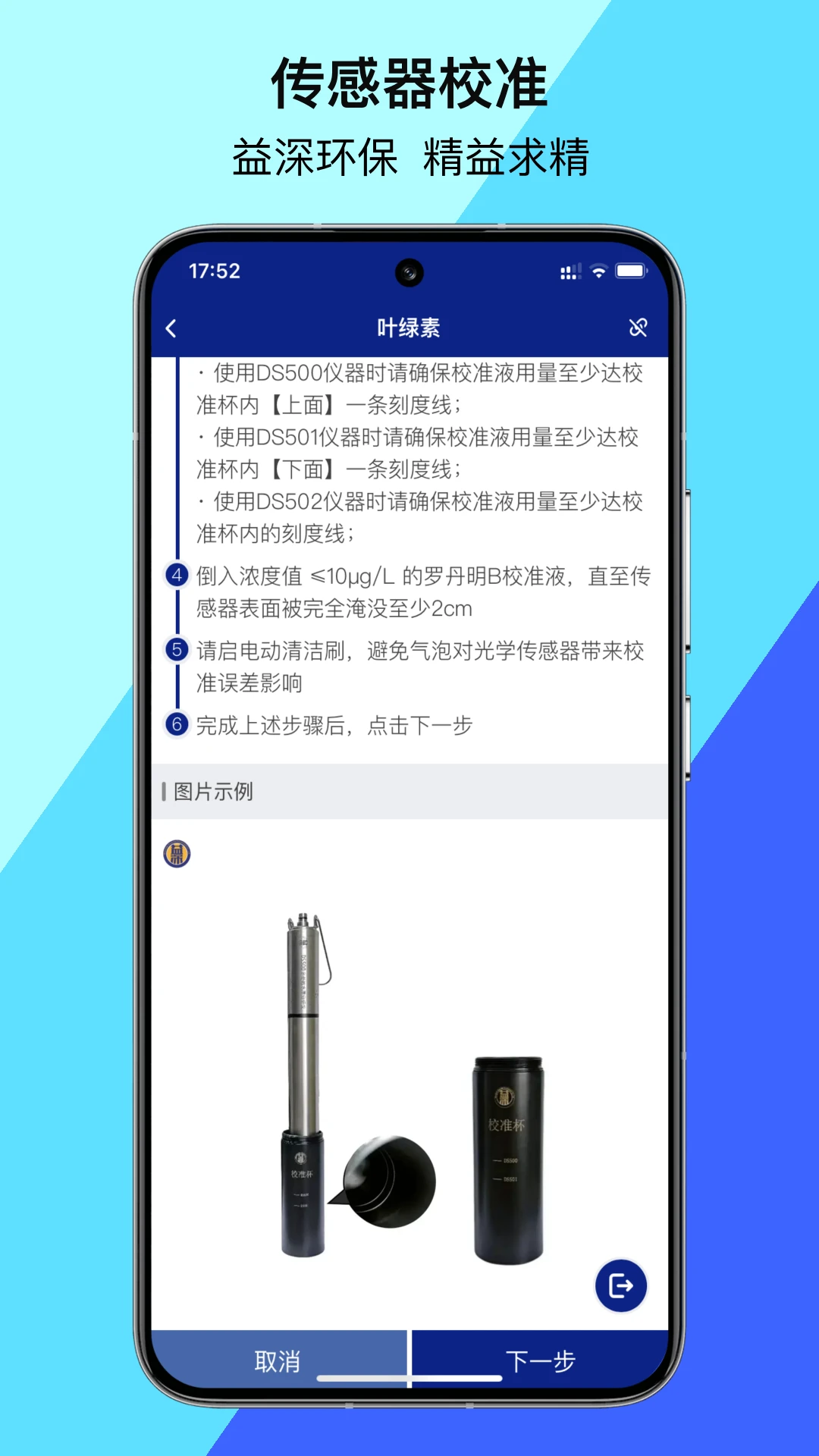 益深仪器截图