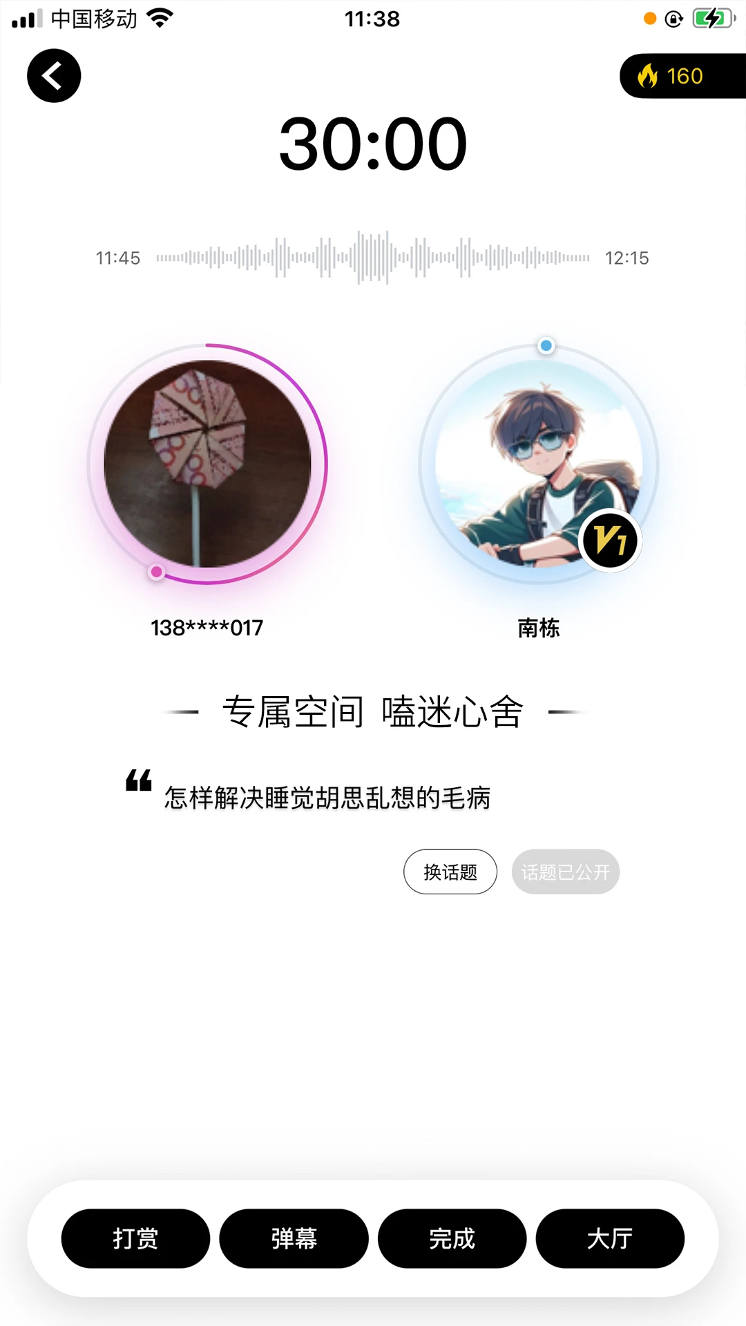 嗑迷截图