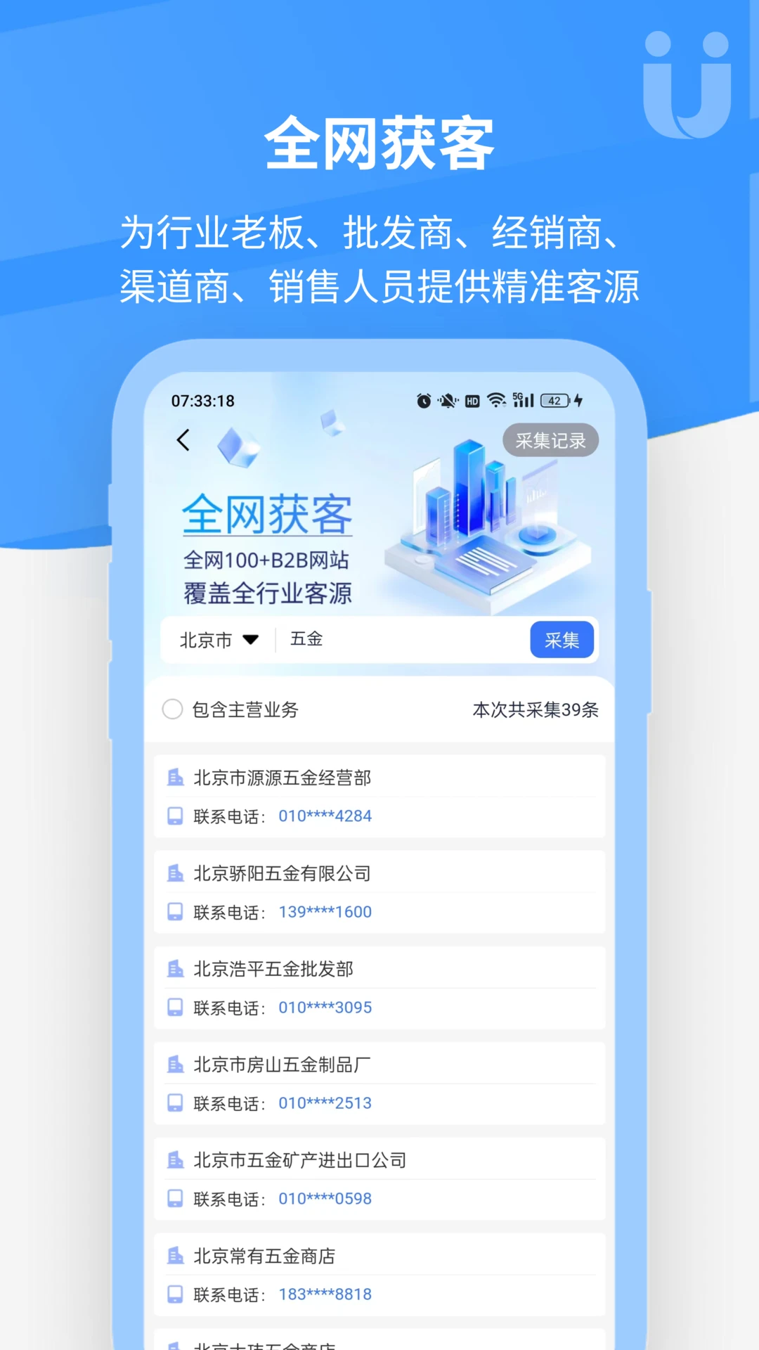 优客源截图