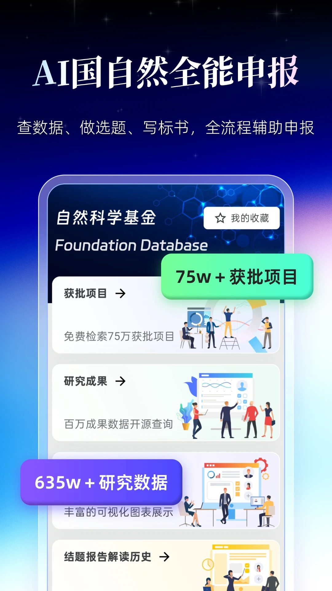 MedPeer截图