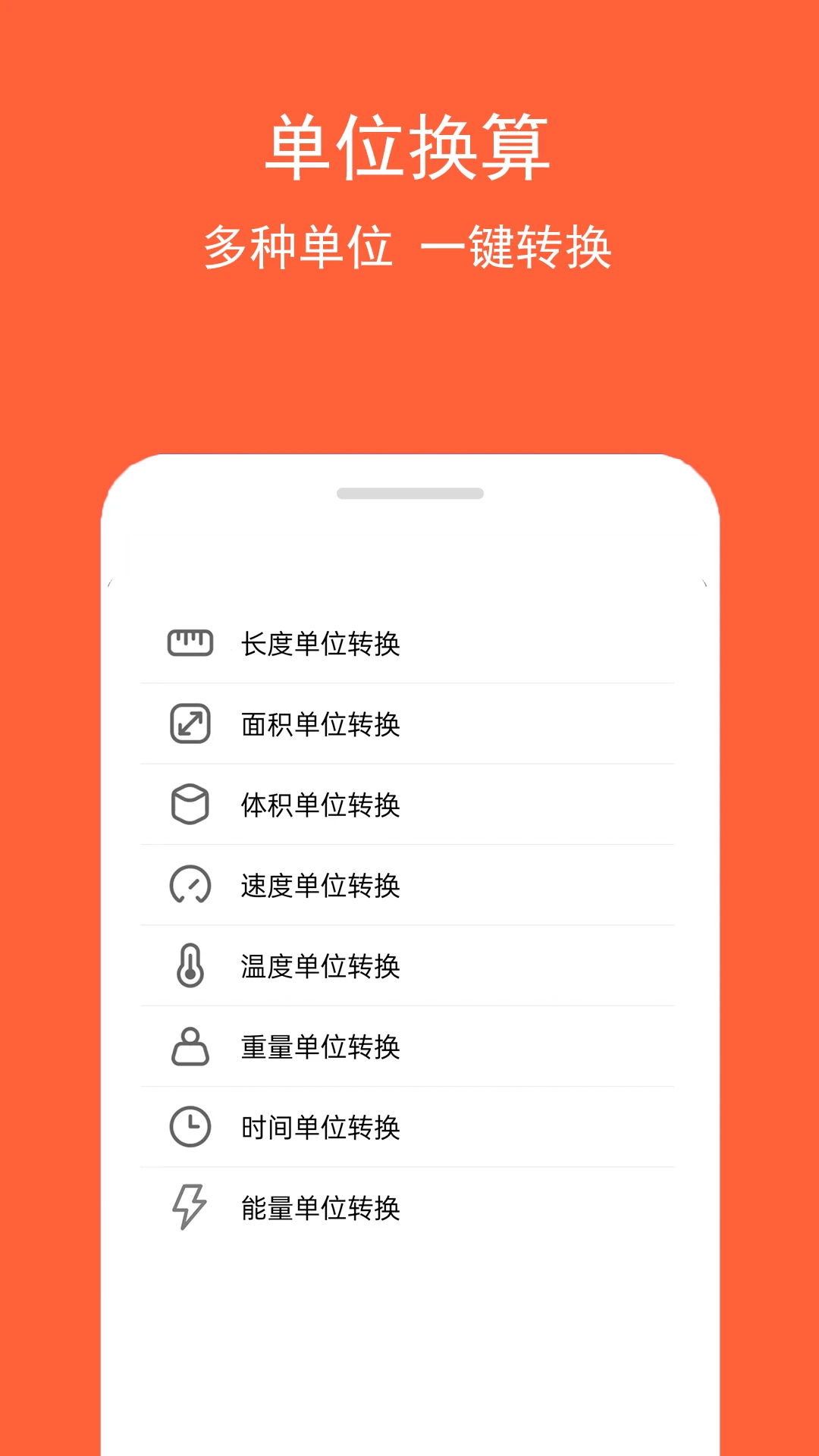 房贷计算神器截图