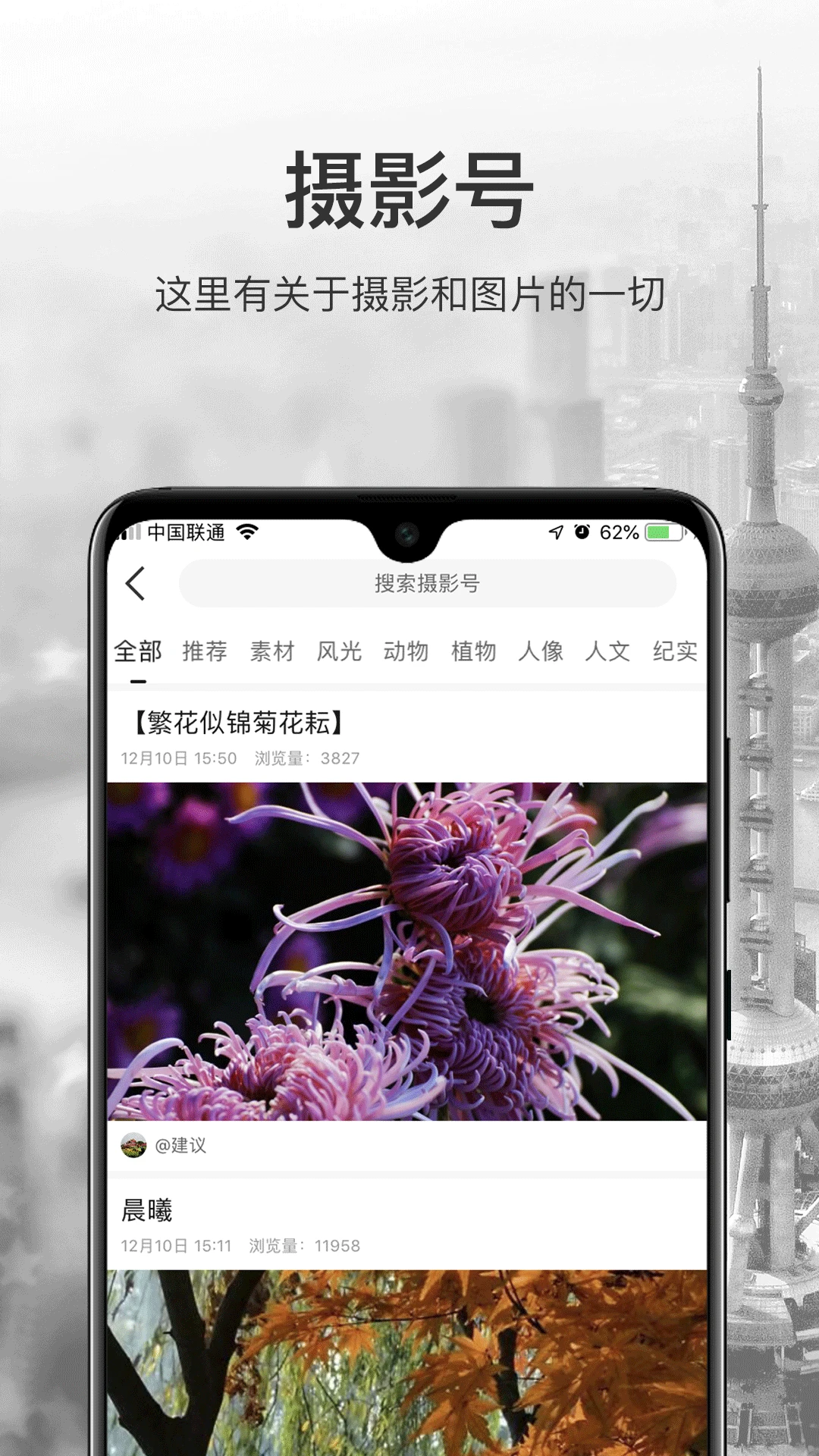 微摄截图