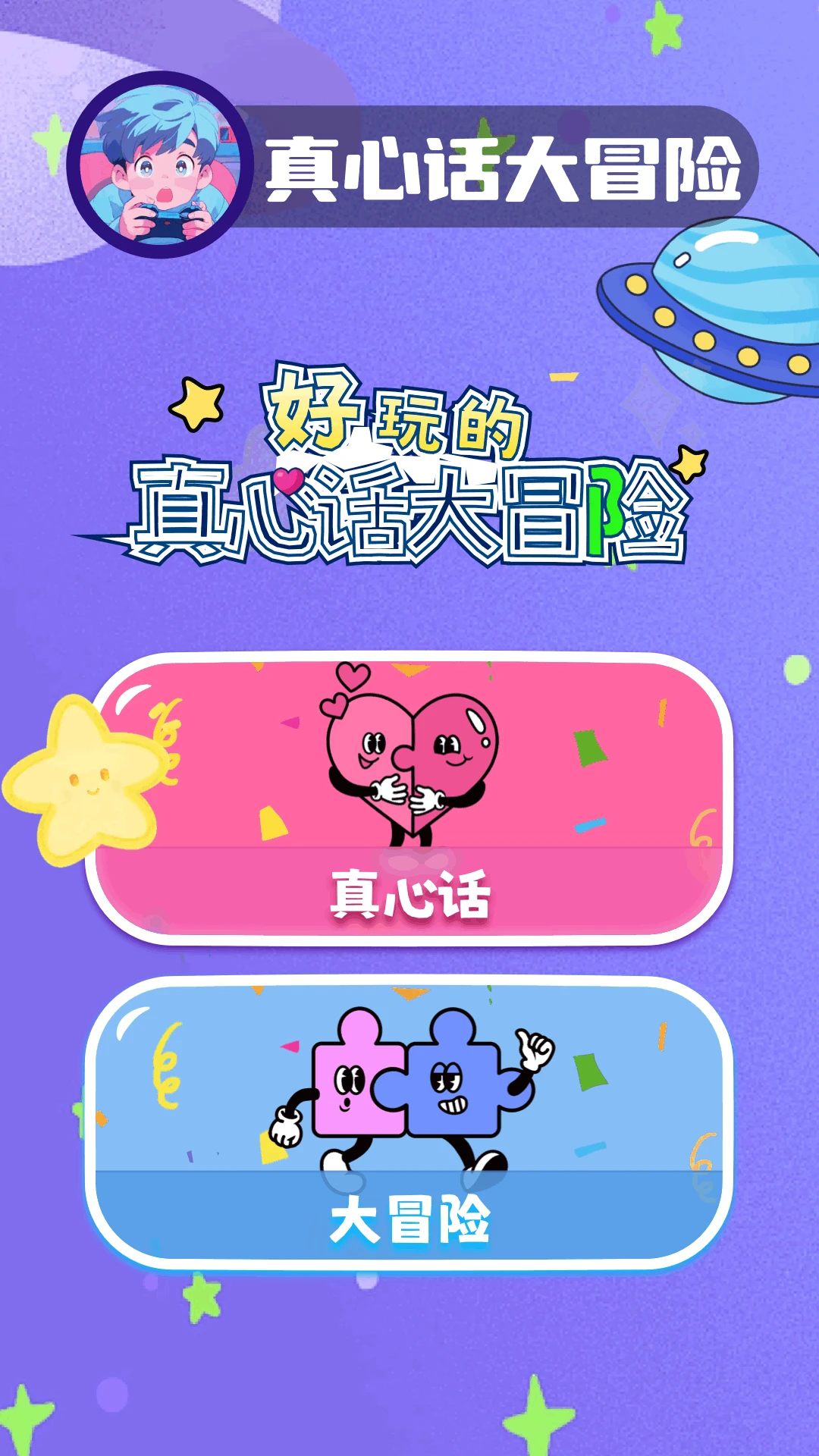 比划我猜截图