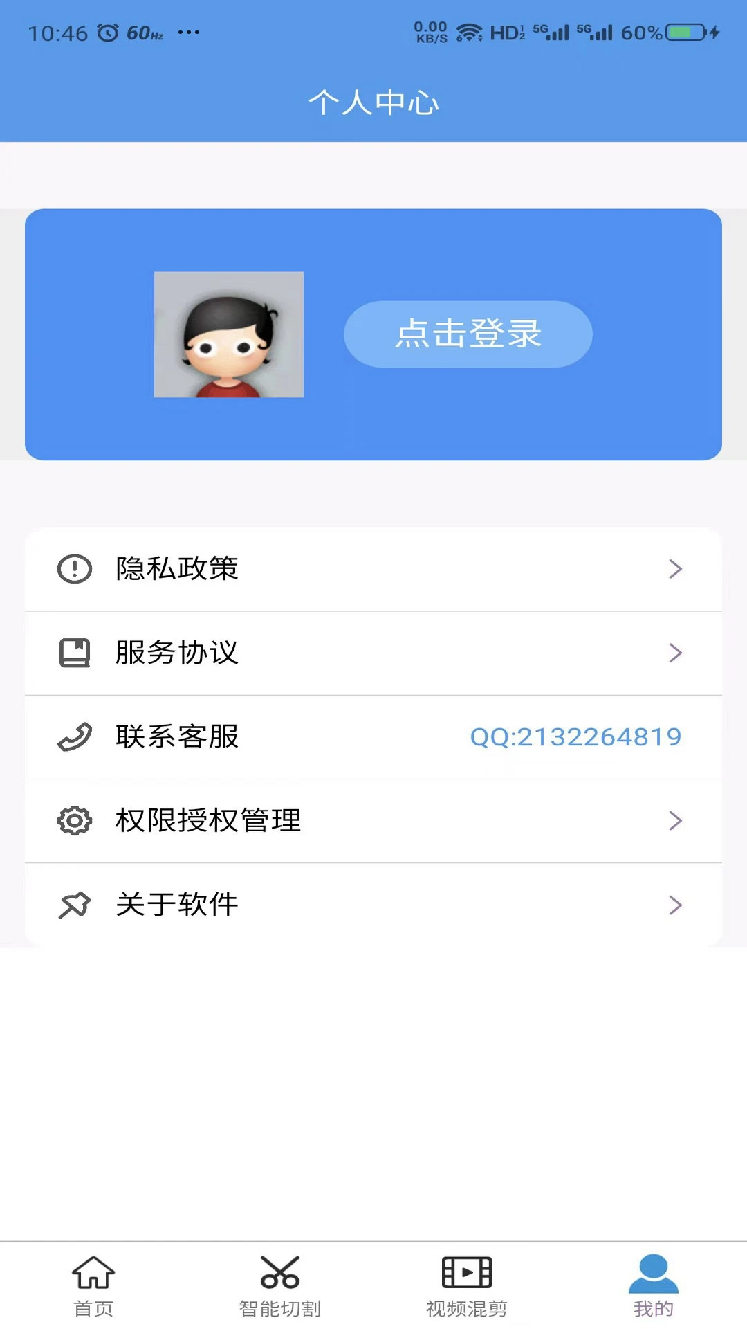 起号大师去重混剪工具箱截图