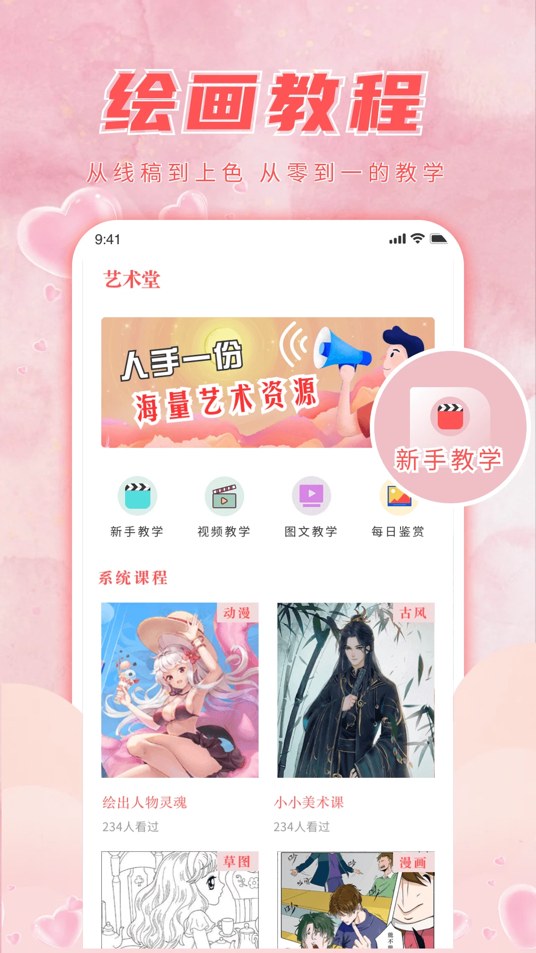 喵趣截图