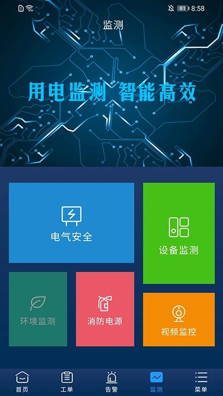 云能源截图