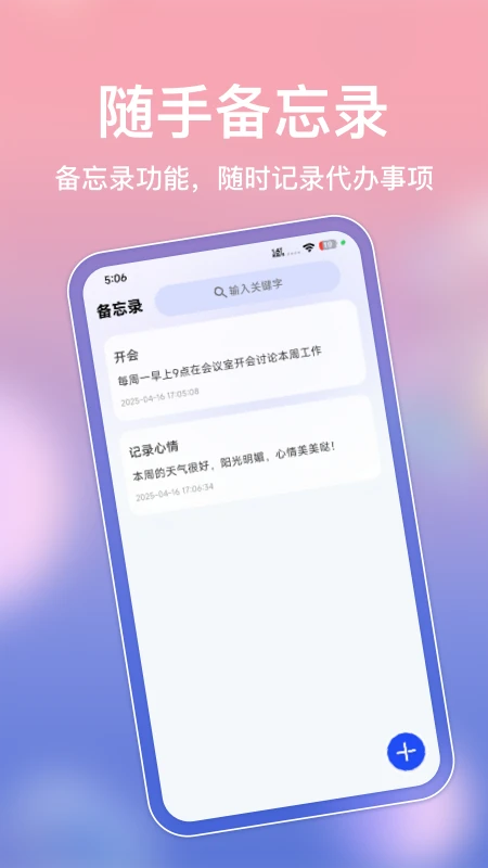 火星证件照截图