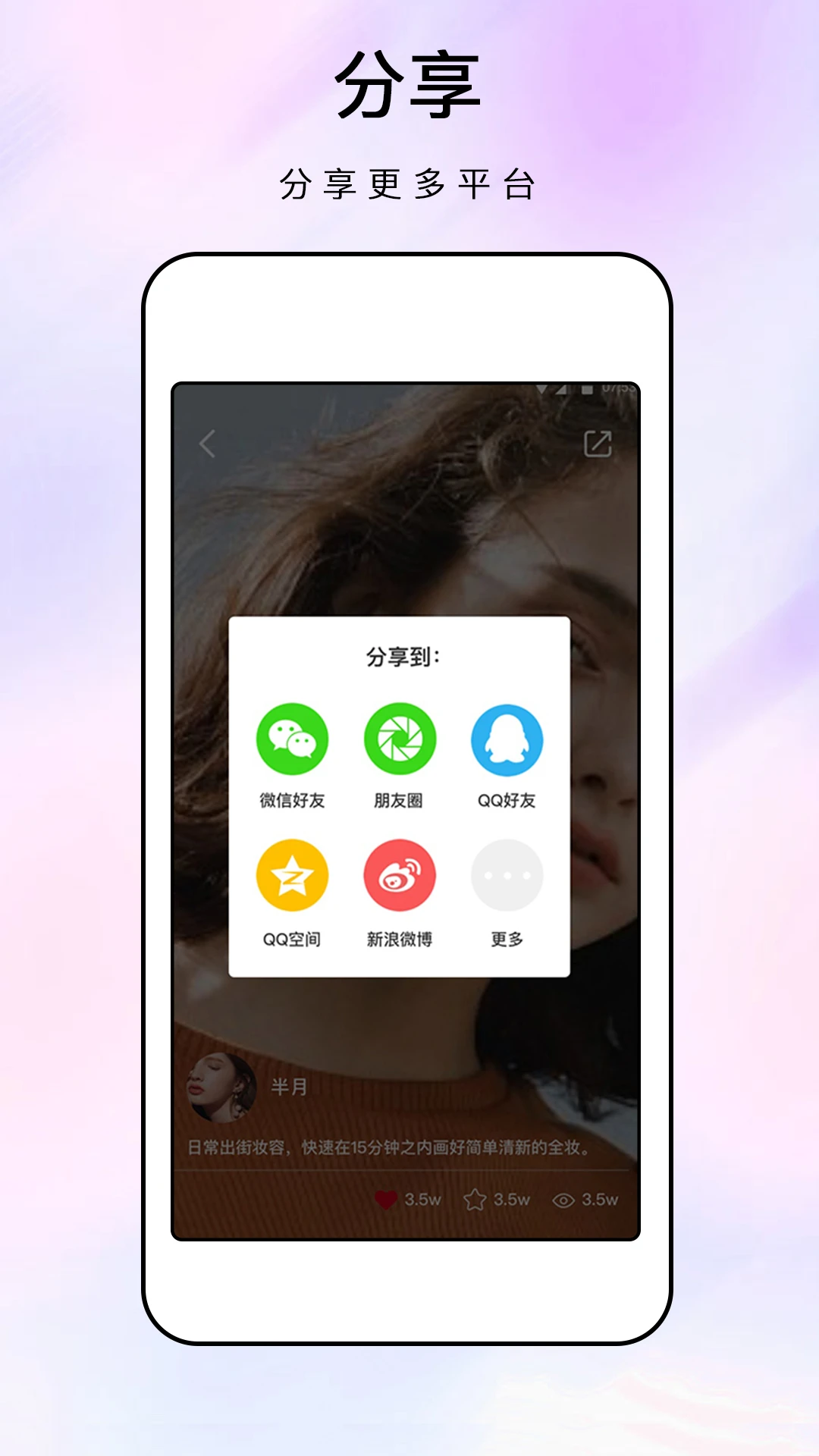 眺眺化妆镜截图