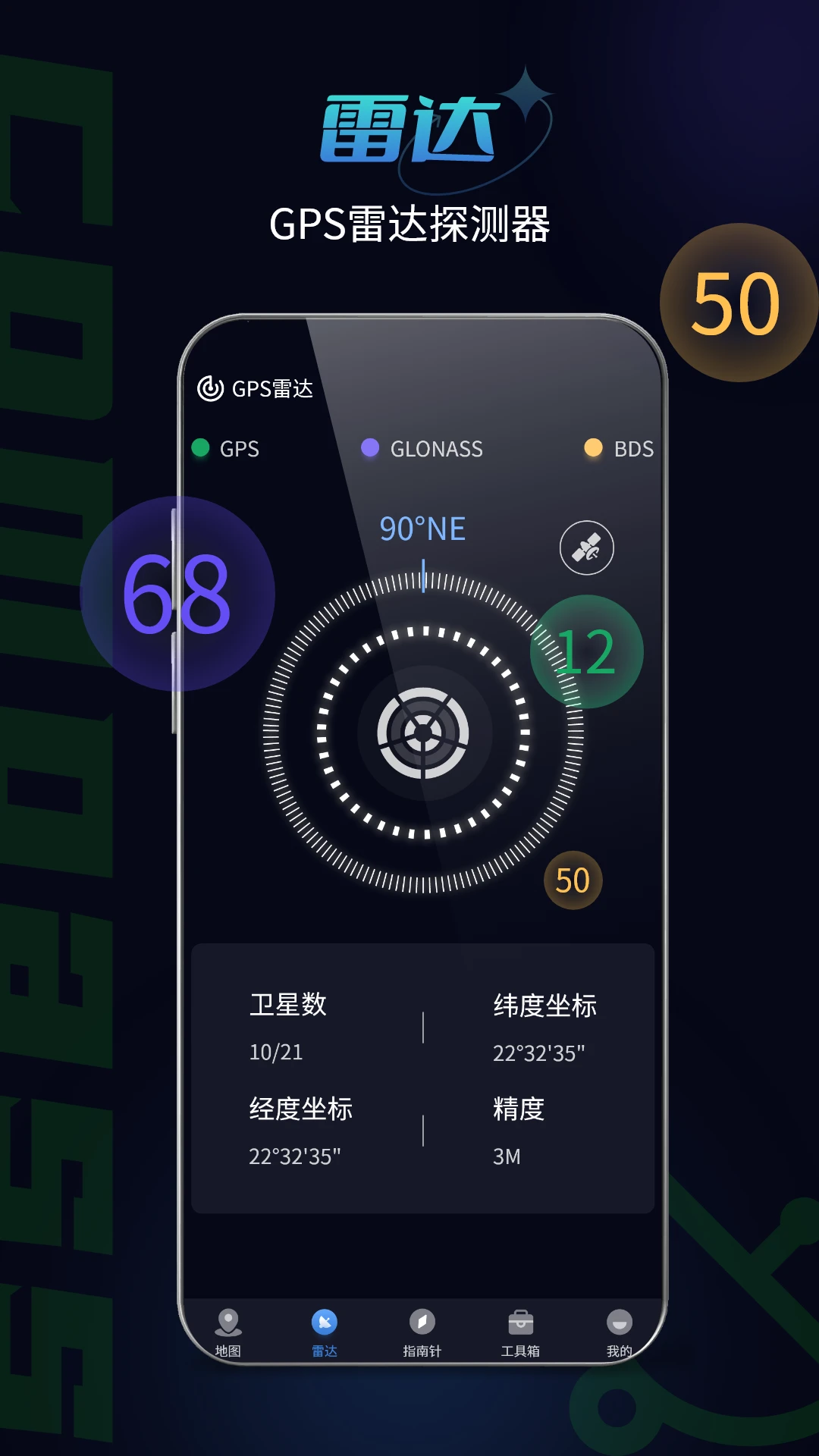 指南针手机版截图
