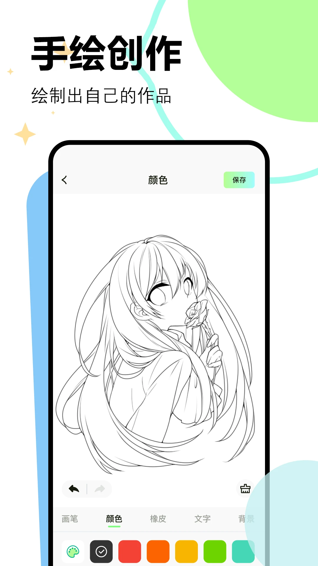 漫画星截图
