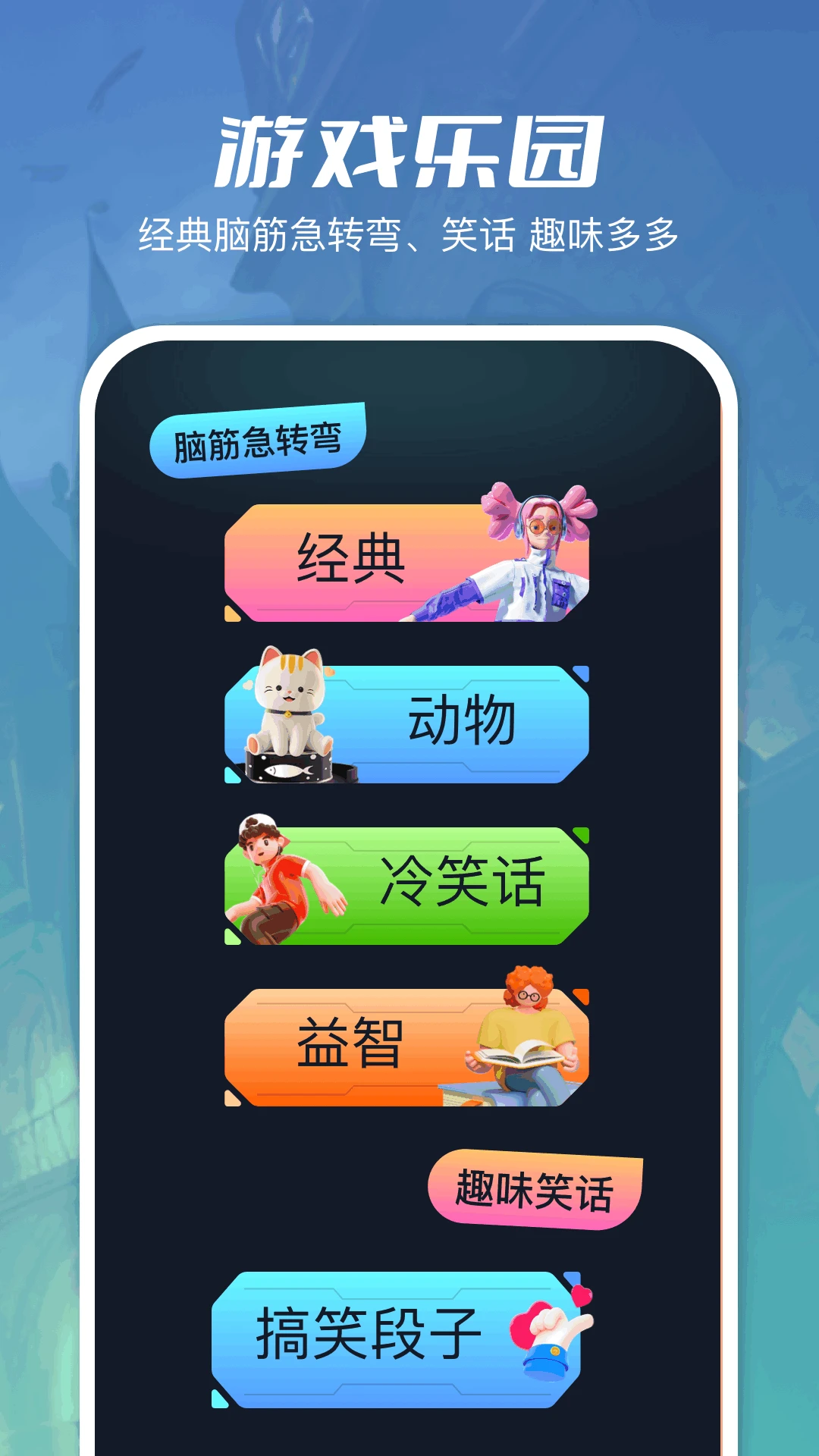 3348乐园截图