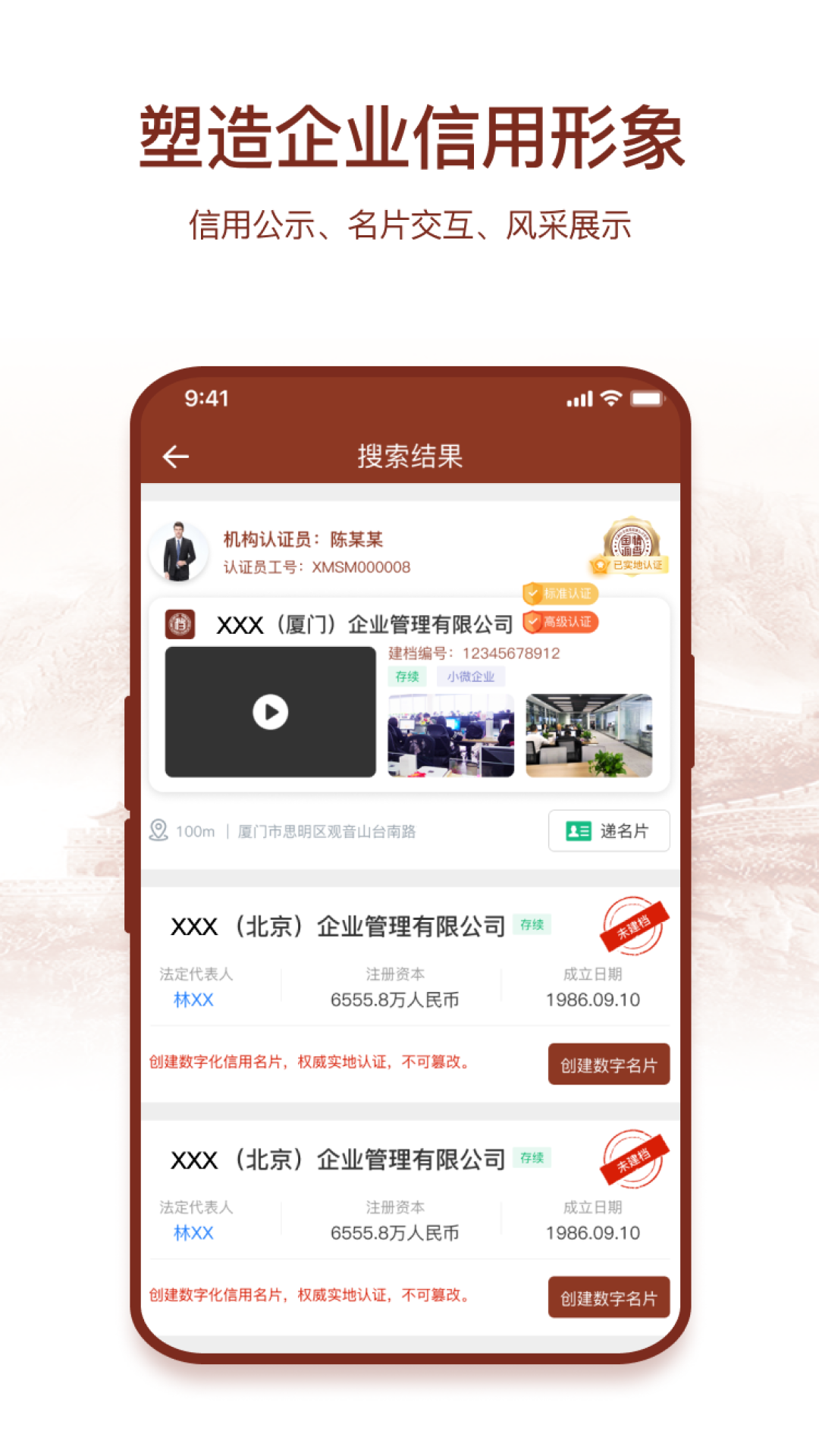 国情数据截图