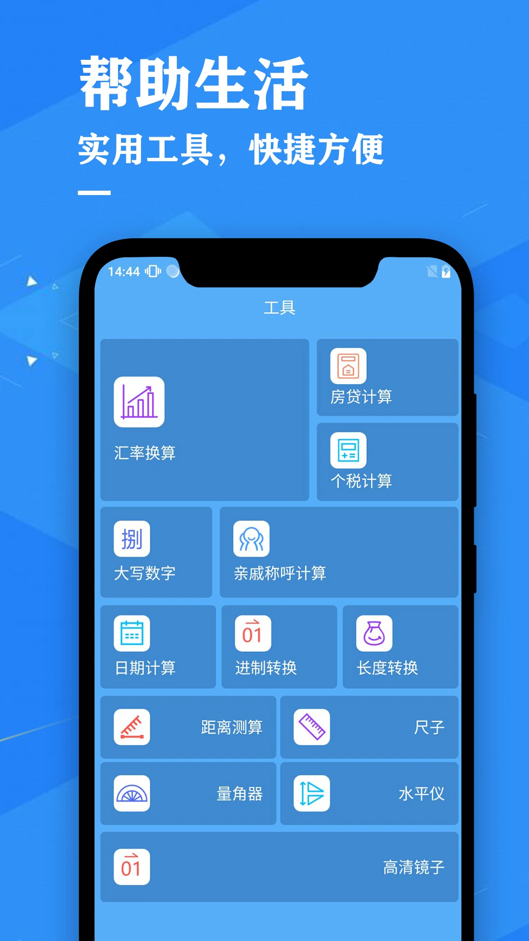 天气预报降雨预警截图
