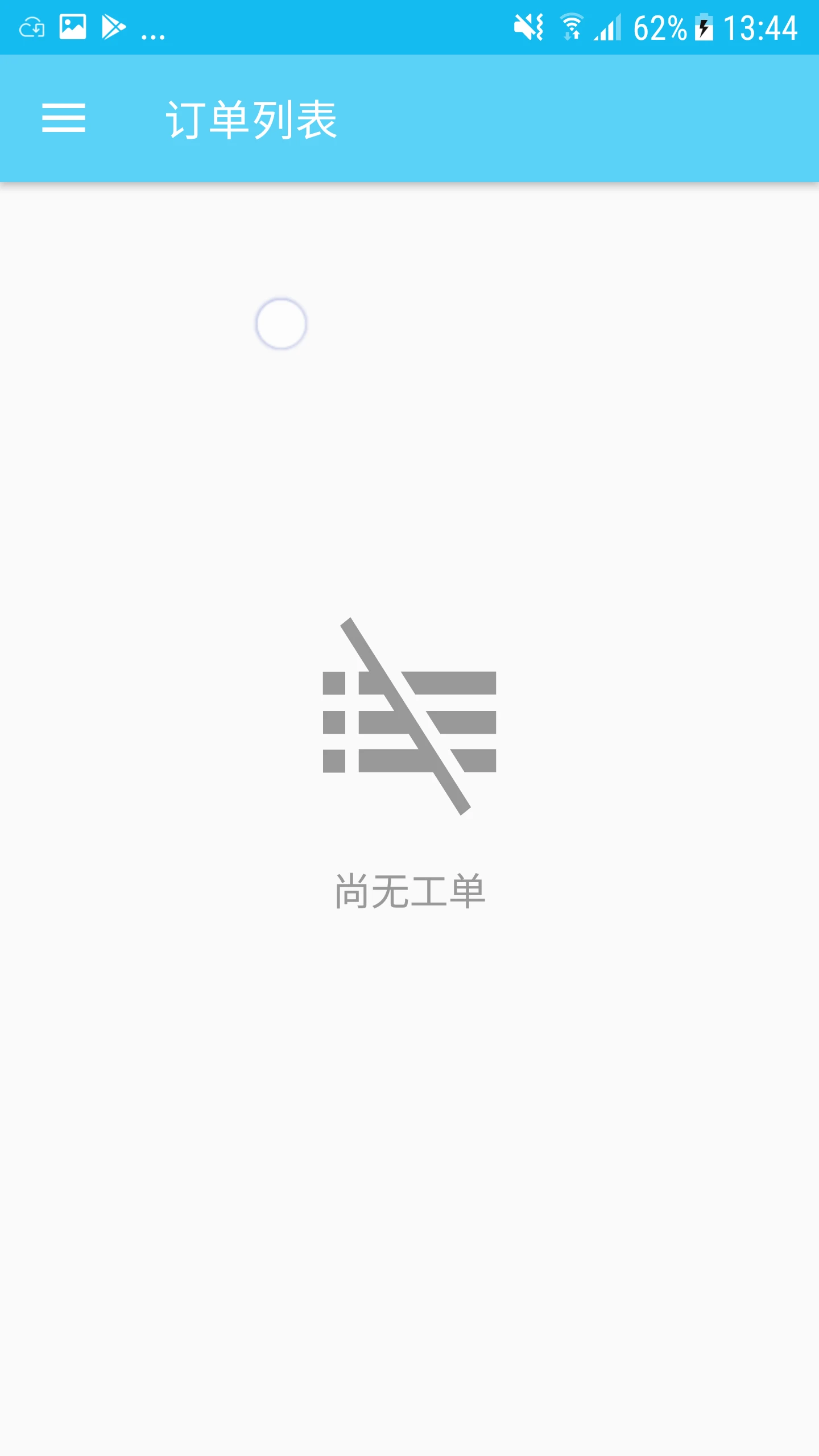 司诚印刷截图