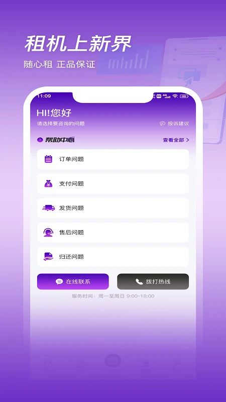 新界截图