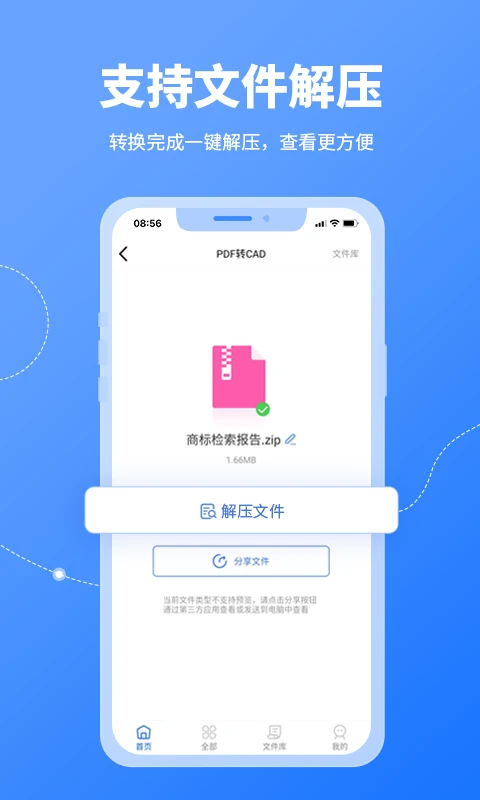 CAD转换器截图