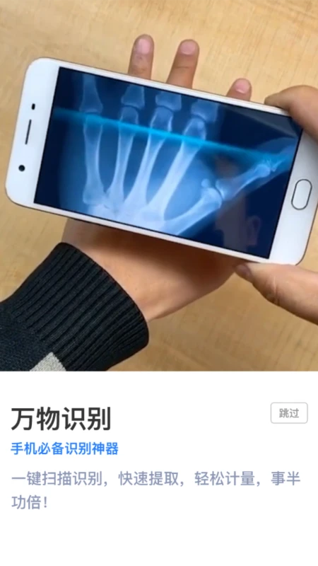 智能扫描王软件截图