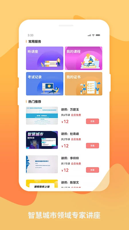标准查截图