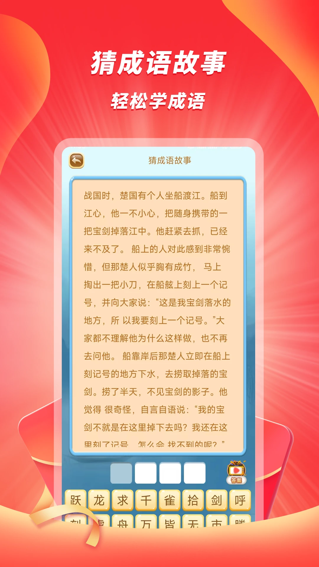 爱猜截图