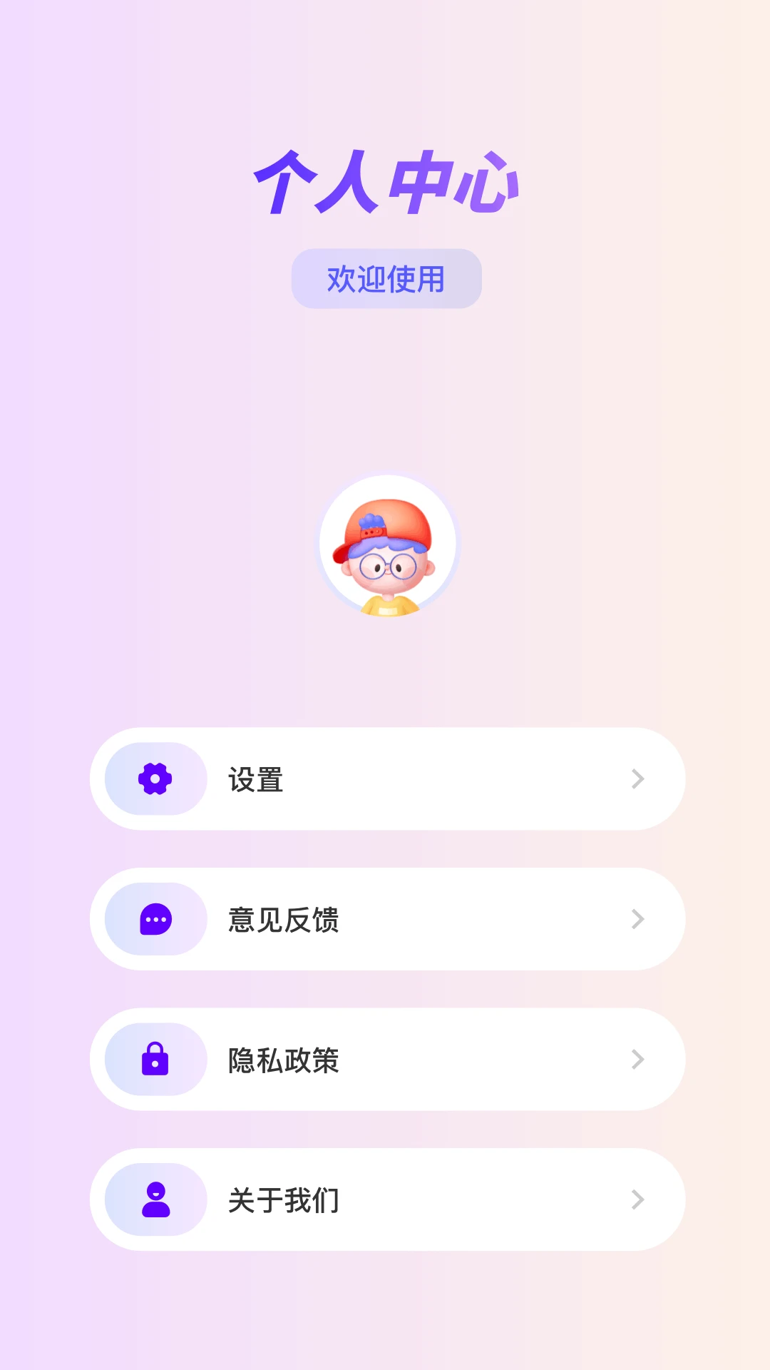 手机换机搬家助手截图