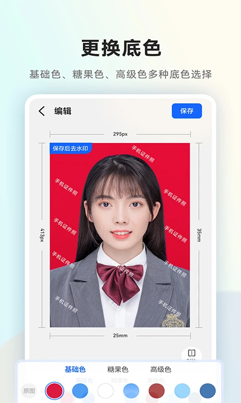 一寸证件照随拍截图