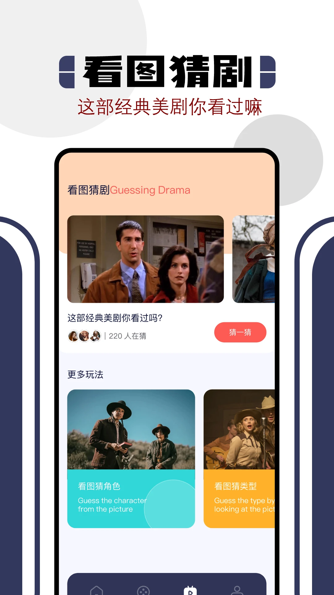 看看屋截图