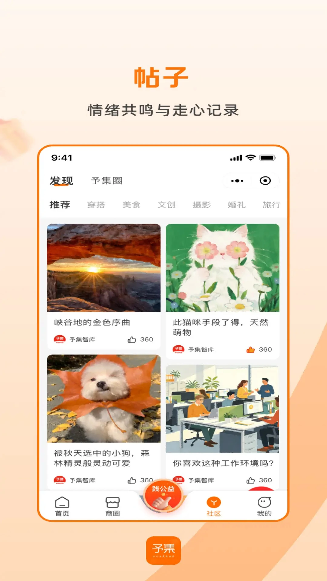 予集截图