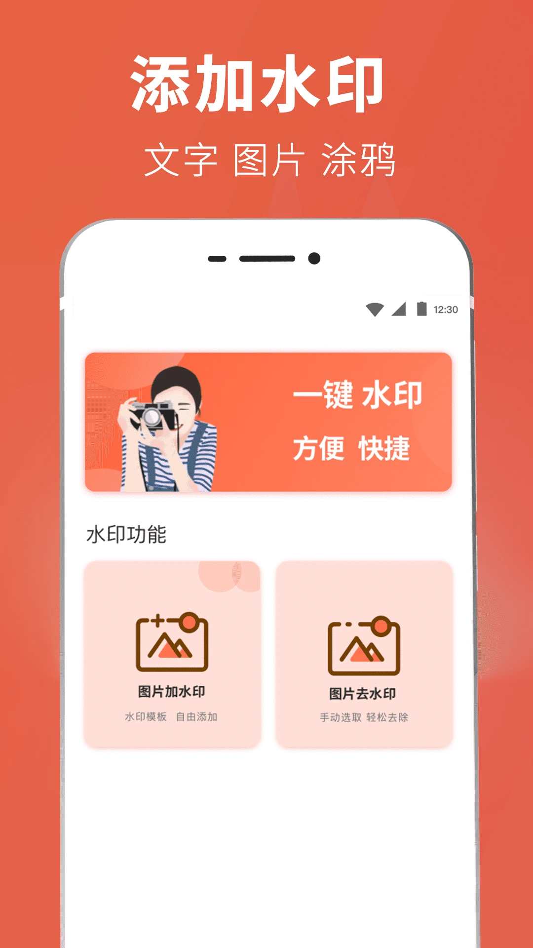 抠图截图