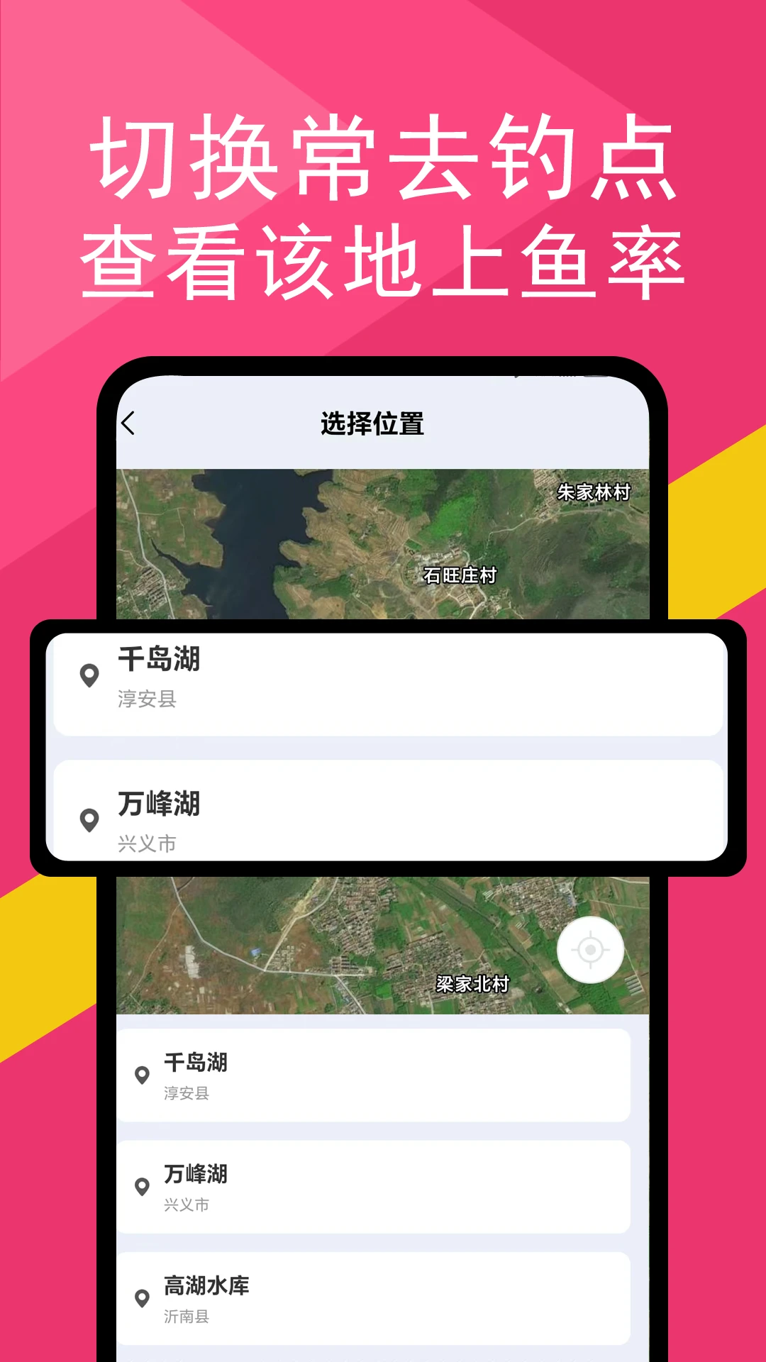 钓鱼天气大师截图