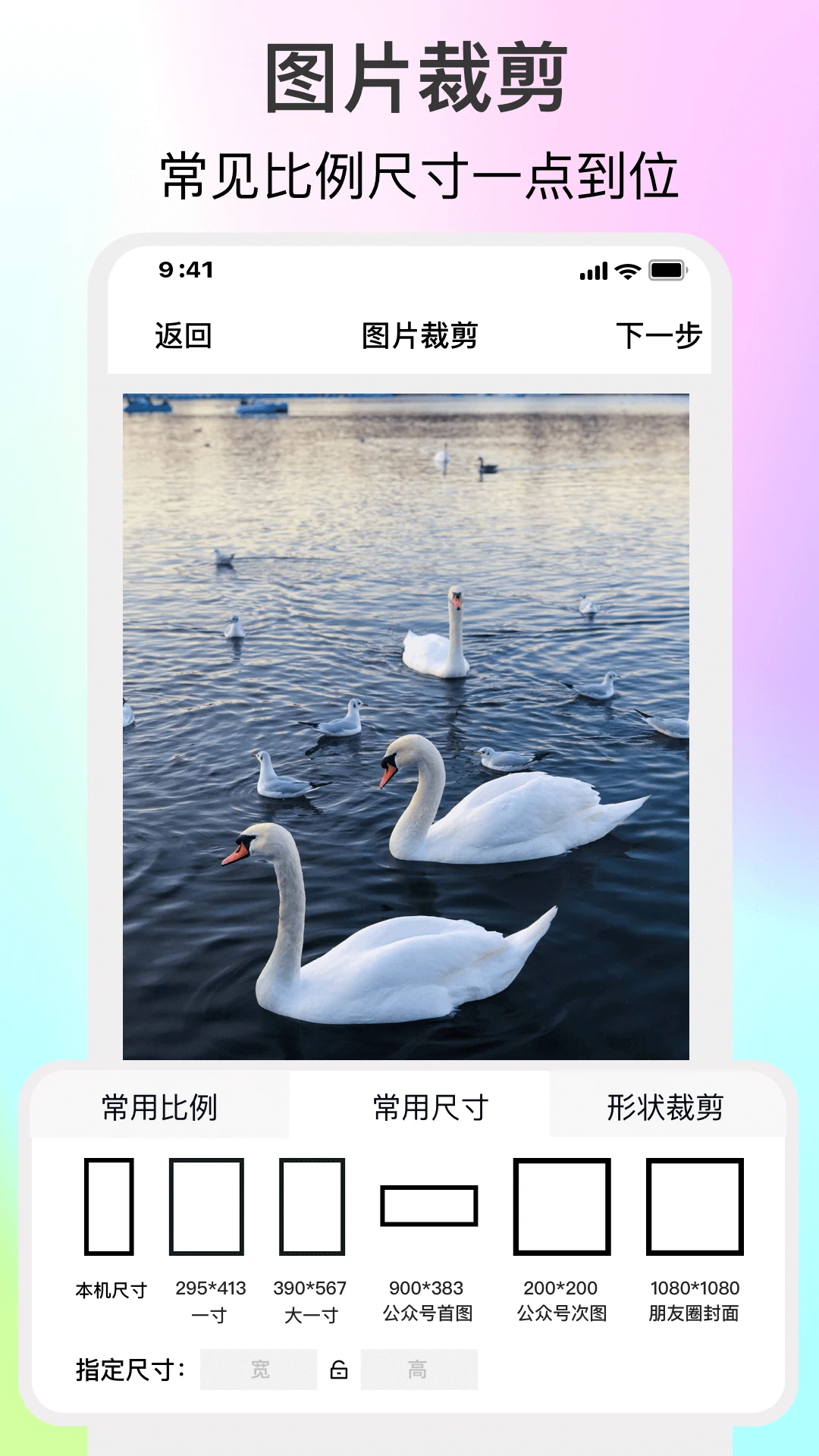 ImgMeta图片编辑助手截图