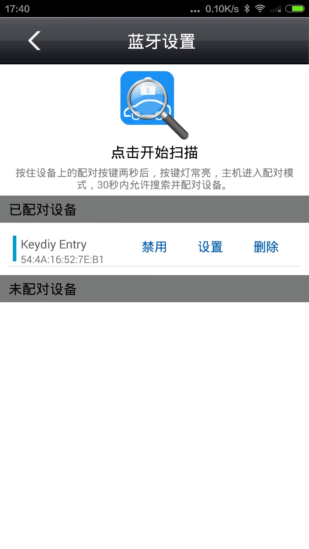 钥匙之家截图