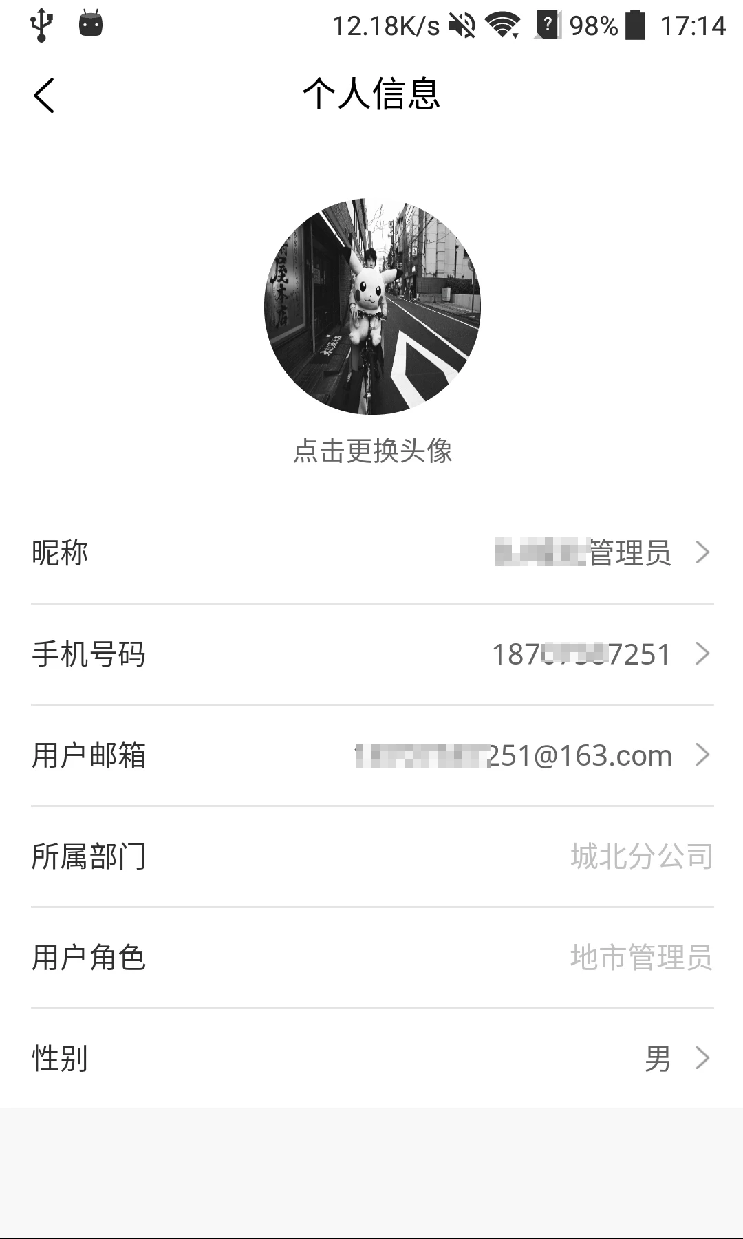 铁塔换电运维截图