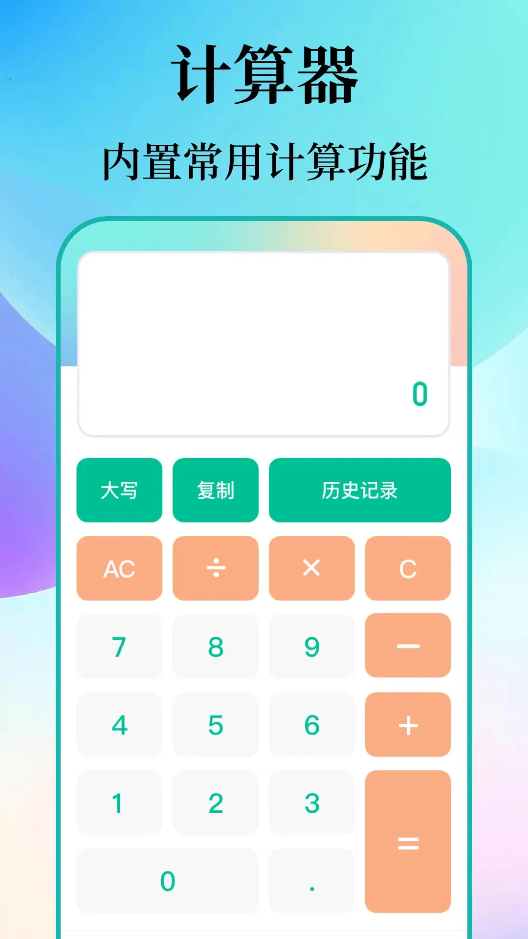 数钢筋钢管截图