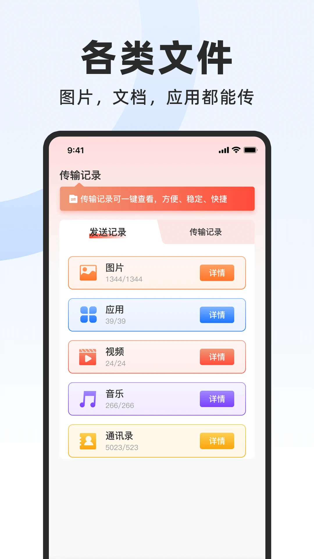 安卓手机搬家免费截图