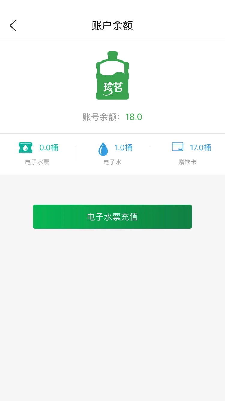 珍茗好生活截图