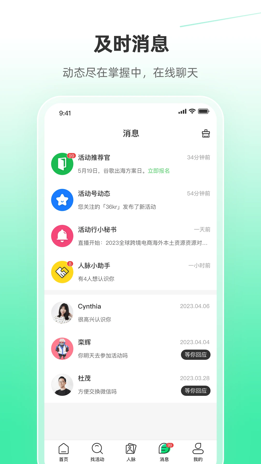 活动行截图