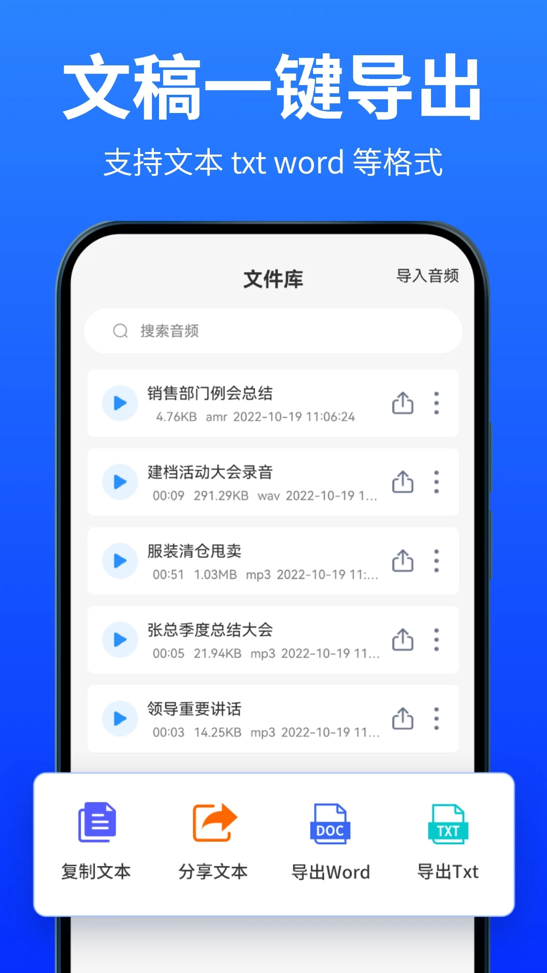 爱转写截图