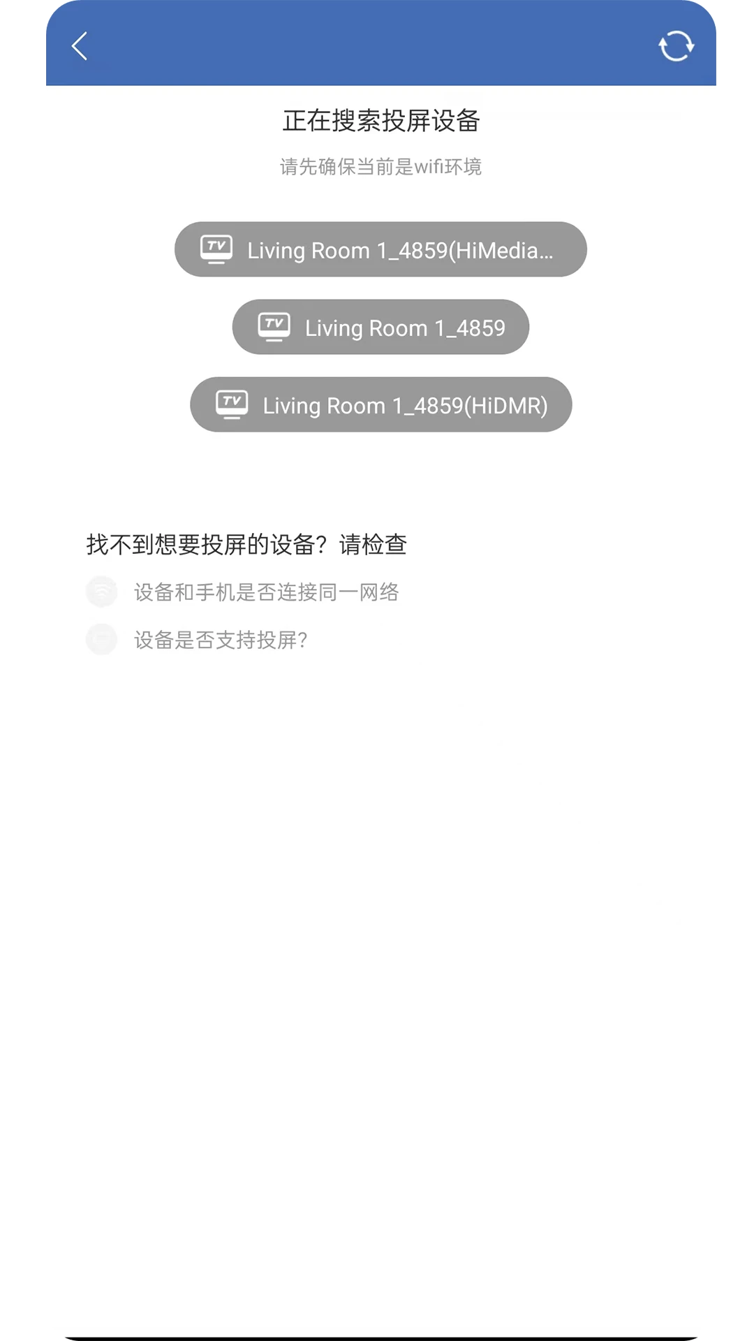 快投屏截图